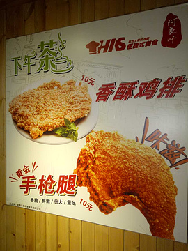 阿良师卤肉饭(陆丰路店)