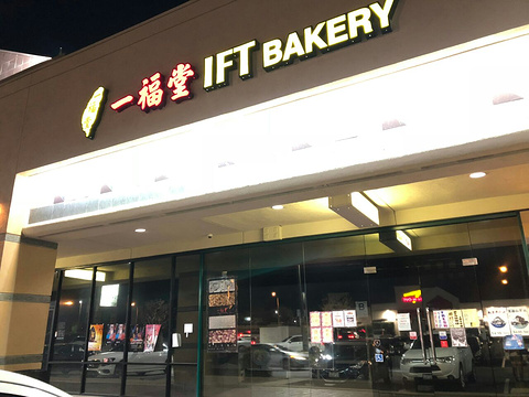 IFT Bakery
