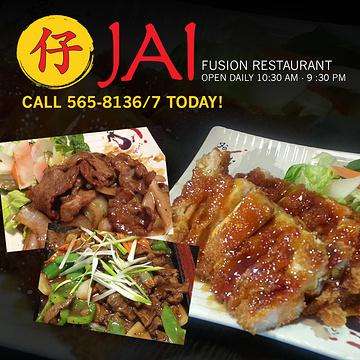Jai Fusion Restaurant的图片