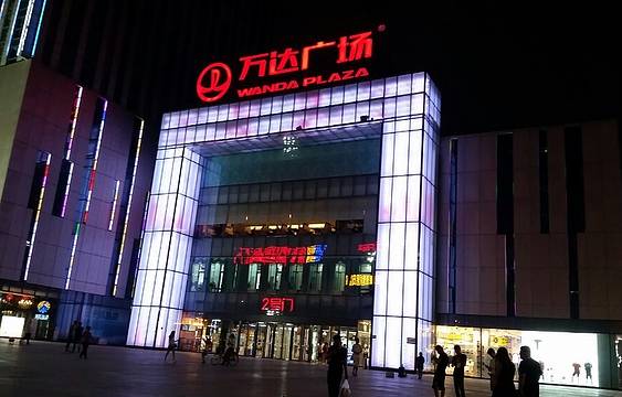 万达百货(裕华店)