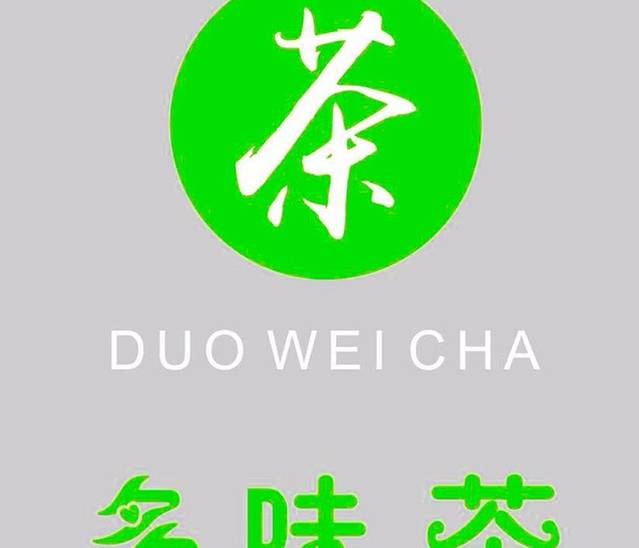 多味茶(印象巴马店)