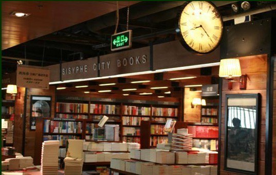 西西弗书店&矢量咖啡(星河COCO Park店)