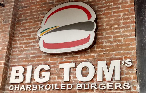 Big Tom's Charbroiled Burger的图片