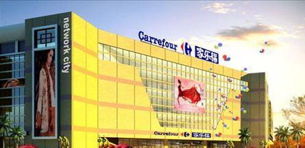 家乐福(富贵园购物中心店)