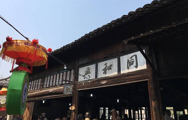 同和兴羊肉面馆