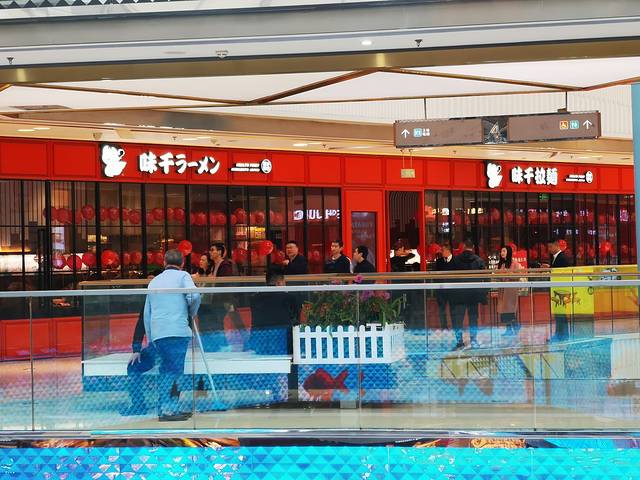 味千拉面(金牛万达分店)