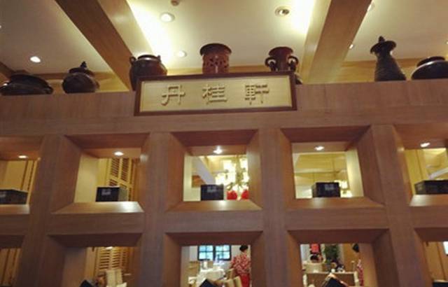 丹桂轩(华侨城店)