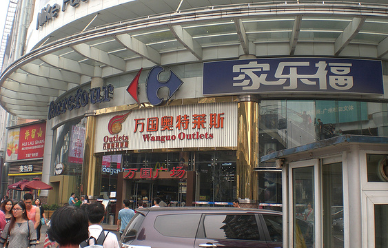 万国奥特莱斯旅游景点图片