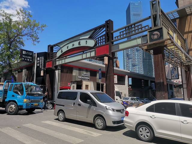 锦華日本饮食文化街