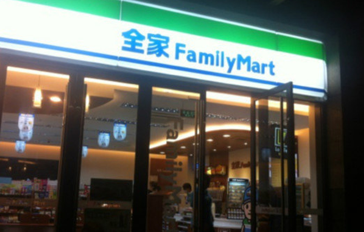 全家便利店(新塘路店)