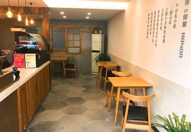 园外园汤团(城中店)