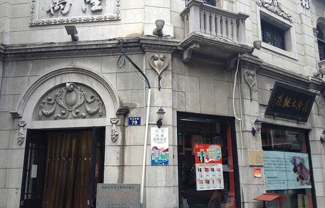 万隆火腿庄(中山中路店)