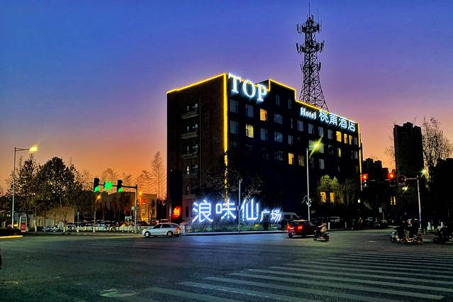 台湾司宴浪味仙