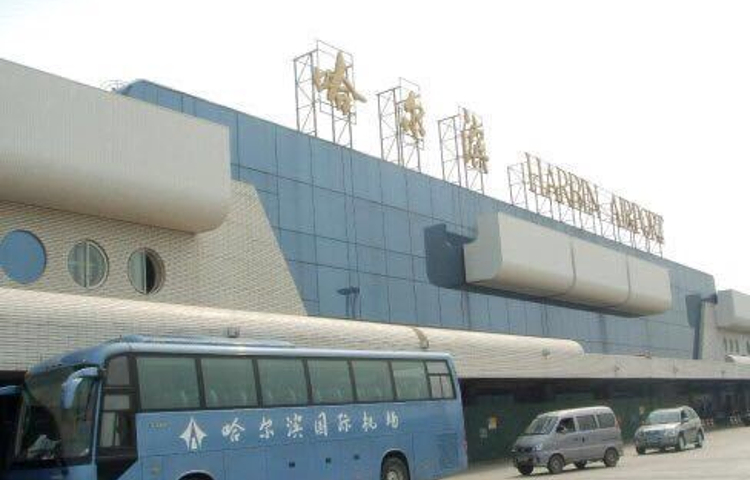 哈尔滨太平国际机场