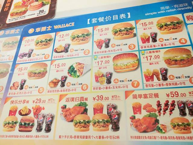 华莱士·全鸡汉堡(中山店)