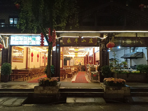 永丰山庄餐厅旅游景点图片
