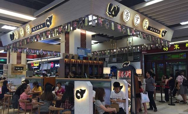 吾艺氏茶集(华贸店)