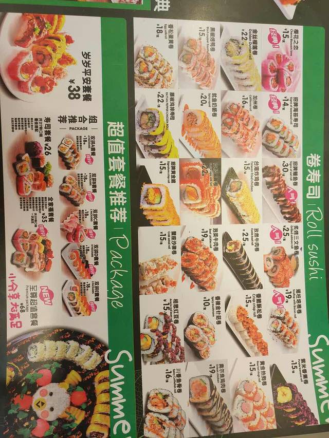 N多寿司(胶南店)