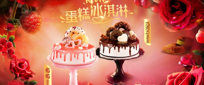 DQ·蛋糕·冰淇淋(凯虹广场店)旅游景点图片