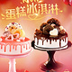 DQ·蛋糕·冰淇淋(凯虹广场店)