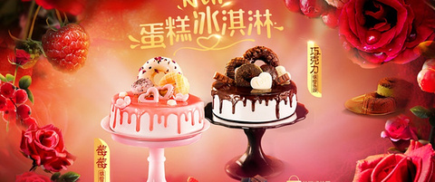 DQ·蛋糕·冰淇淋(凯虹广场店)的图片