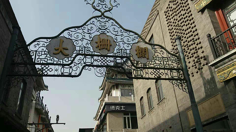 大栅栏街道前门西河沿社区图书分馆民俗图书馆