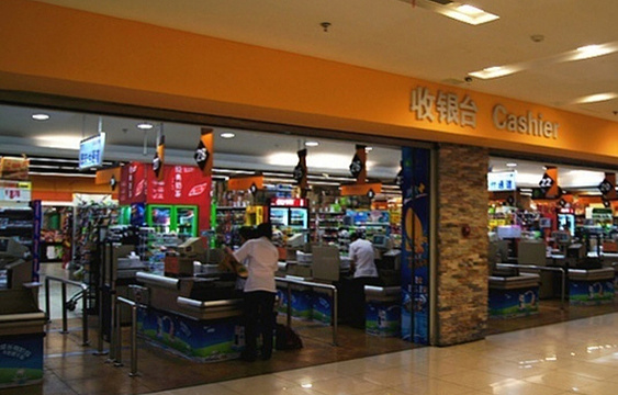 华联超市(鄂尔多斯大街店)旅游景点图片