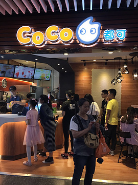 CoCo都可(动漫店)