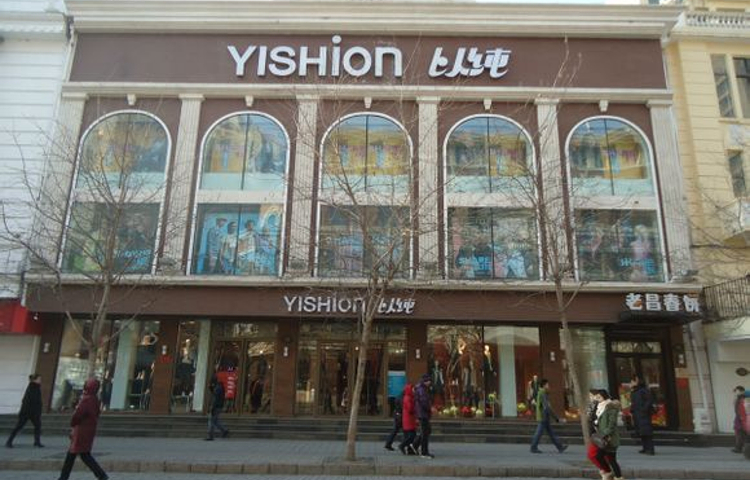 以纯(中央大街店)