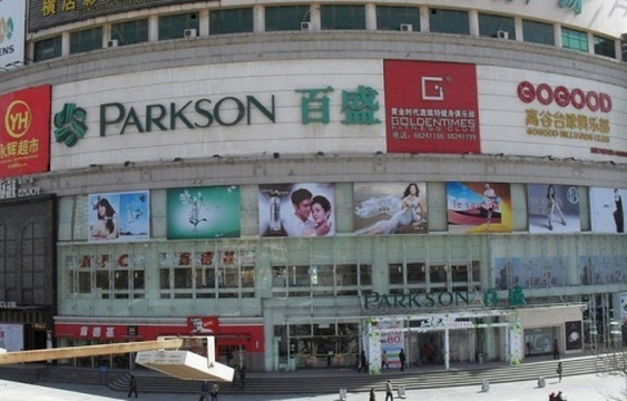 百盛购物中心（郑州店）旅游景点图片