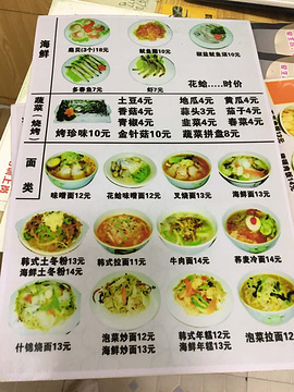 汉江烤肉(湖滨霞店)