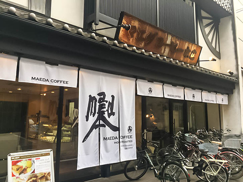 前田咖啡（室町本店）旅游景点图片