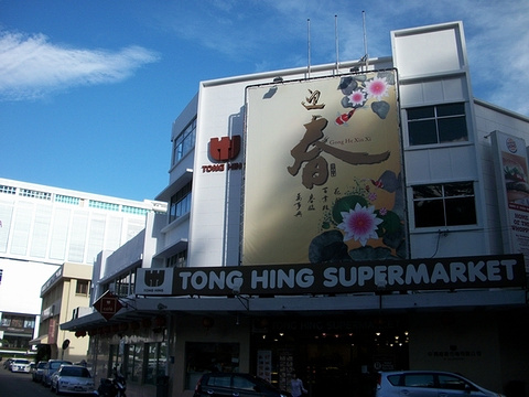 Tong Hing Supermarket超市旅游景点图片