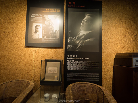 北京人艺戏剧博物馆旅游景点图片
