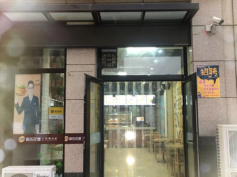 派乐汉堡·炸鸡(北宋店)旅游景点图片