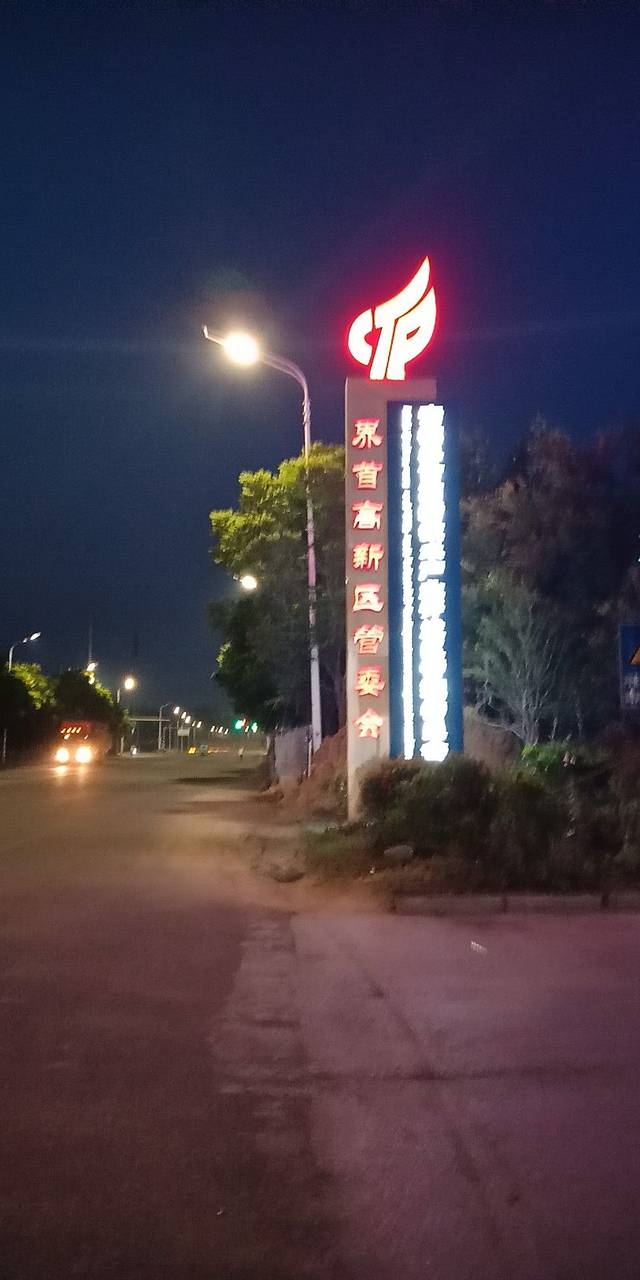 两湾国家湿地公园