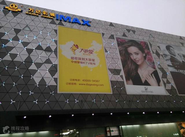 宁波鄞州万达广场