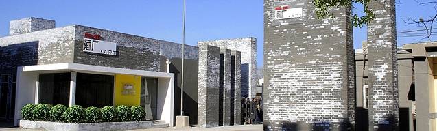 朝阳区北湖渠酒厂国际艺术园区