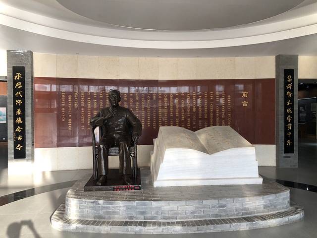 季羡林先生纪念馆