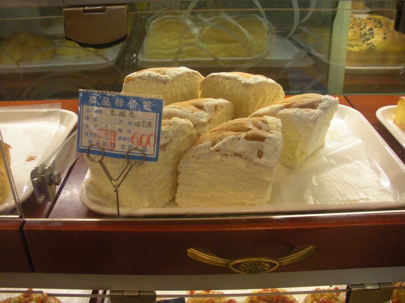 老鼎丰(靖宇街总店)