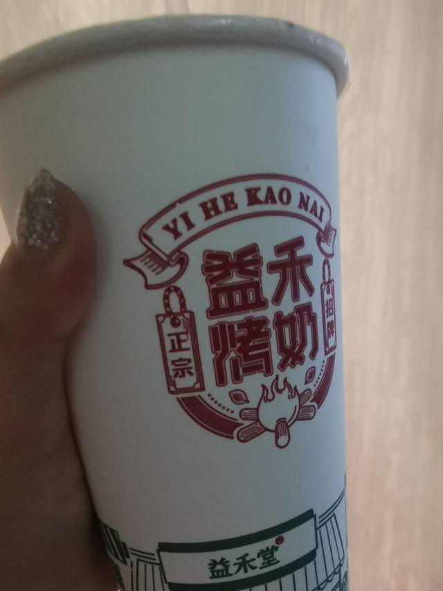 益禾堂(海职院店)