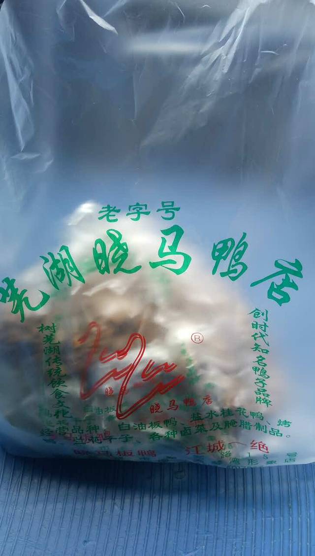 晓马鸭店(新芜路店)