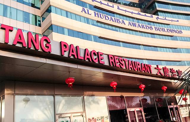 大唐渔宴中餐厅