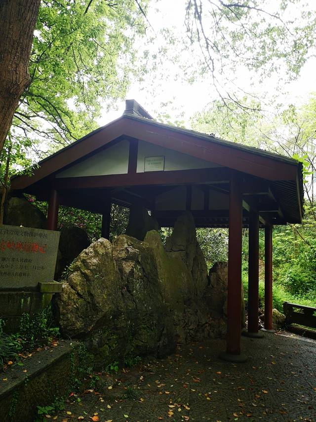 杭州西湖风景名胜区-大麦岭摩崖题记