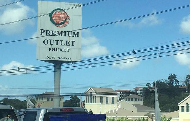 普吉岛奥特莱斯(Koh Gaew)