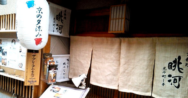 Nagamegawa Pontcho Hana