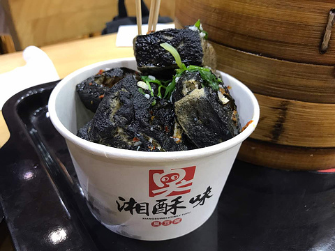 湘酥味臭豆腐(狮子桥店)旅游景点图片
