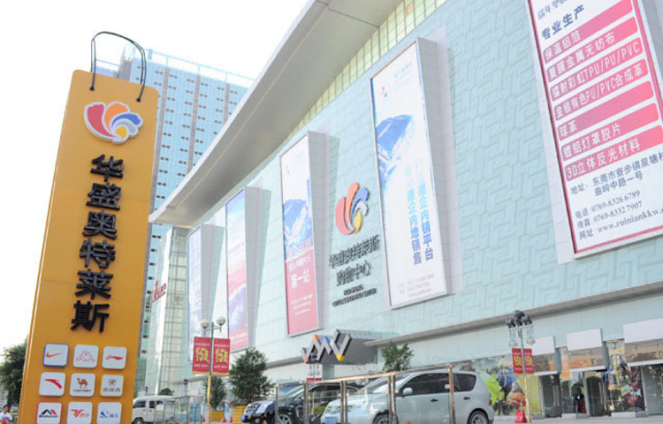 华盛奥特莱斯(深圳龙岗店)