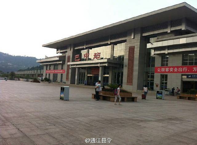 巴中站