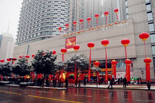 百大CBD购物中心